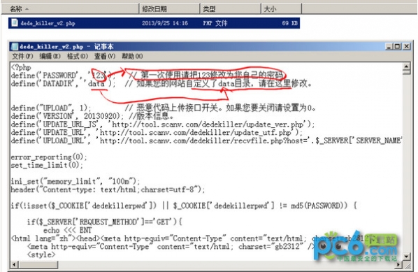 dedecms stubborn Trojan backdoor killing tool