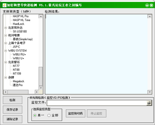 Dongle model quick detection tool