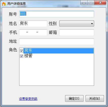 Screenshot of rental management system