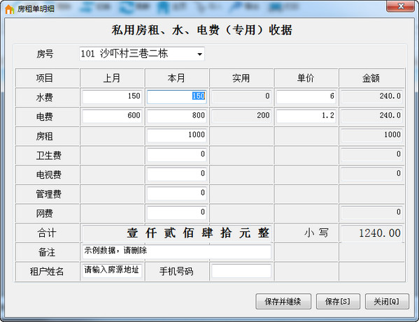 Screenshot of rental management system