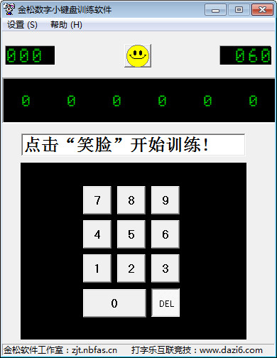 Jinsong numeric keypad training software