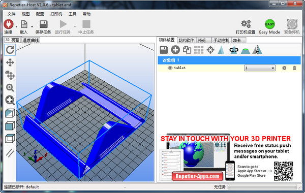 Repetier Host (3D printing software)