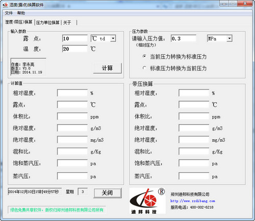 Temperature conversion software