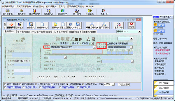 Little Bad Wolf Check Printing Software