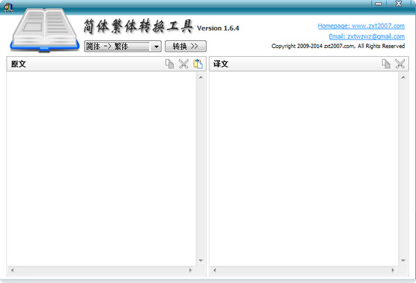 Simplified and Traditional Chinese Conversion Tool (CHSCHT)