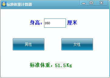 Standard weight calculator