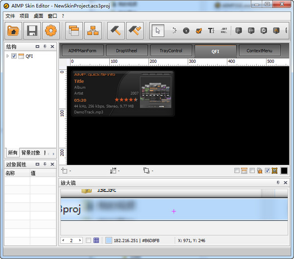 AIMP Skin Editor screenshot