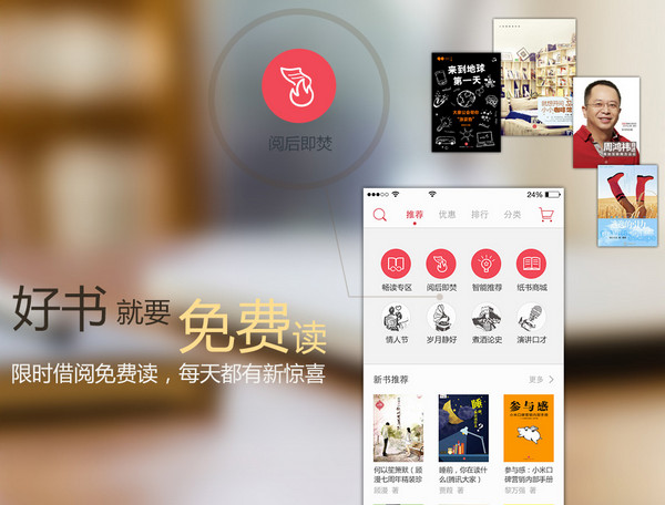 Screenshot of Jingdong Reading