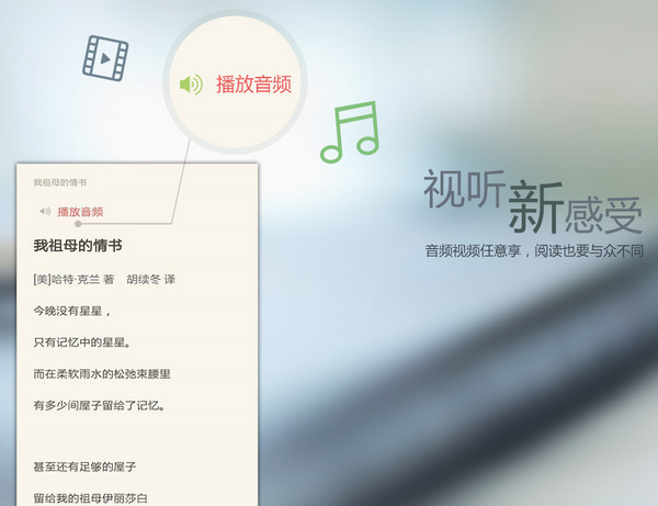 Screenshot of Jingdong Reading