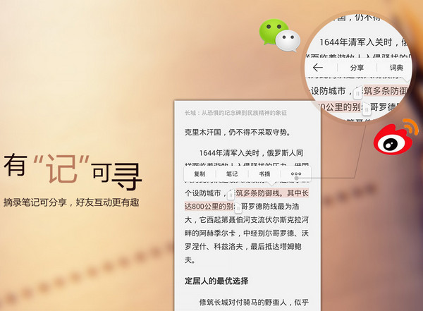 Screenshot of Jingdong Reading