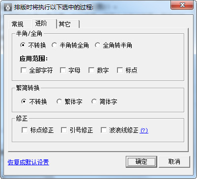 Screenshot of Typesetting Assistant