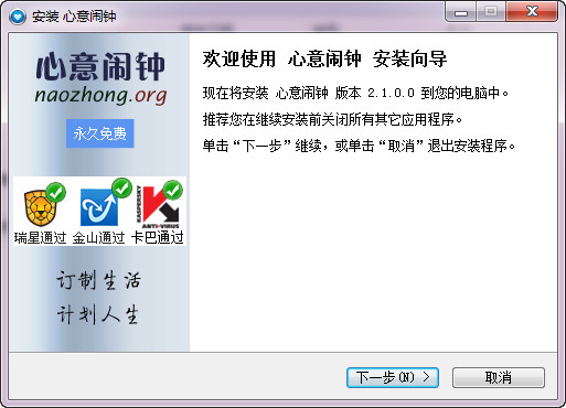 Screenshot of the heartfelt alarm clock