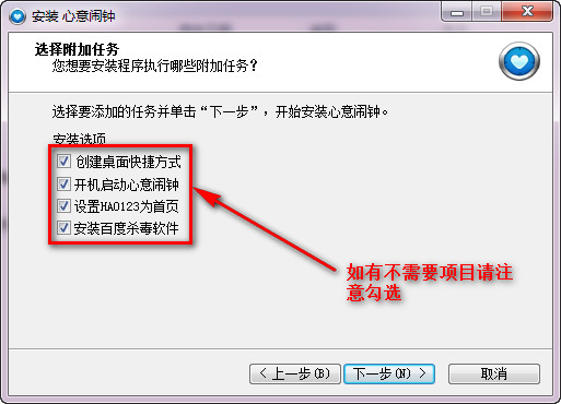 Screenshot of the heartfelt alarm clock