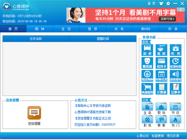 Screenshot of the heartfelt alarm clock