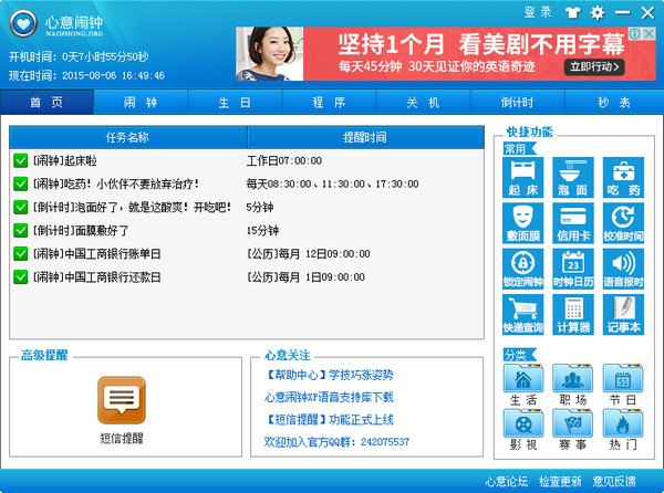 Screenshot of the heartfelt alarm clock