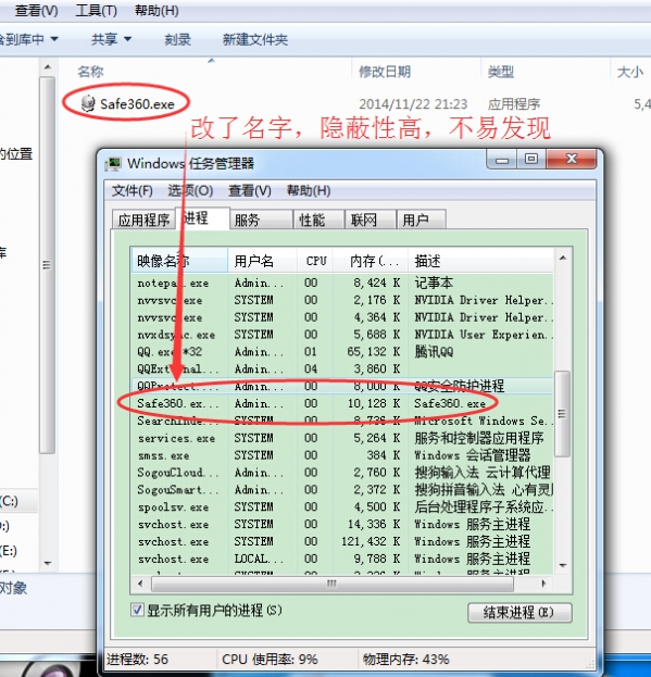 Meng Kun laptop anti-theft guard screenshots