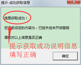 Meng Kun laptop anti-theft guard screenshots