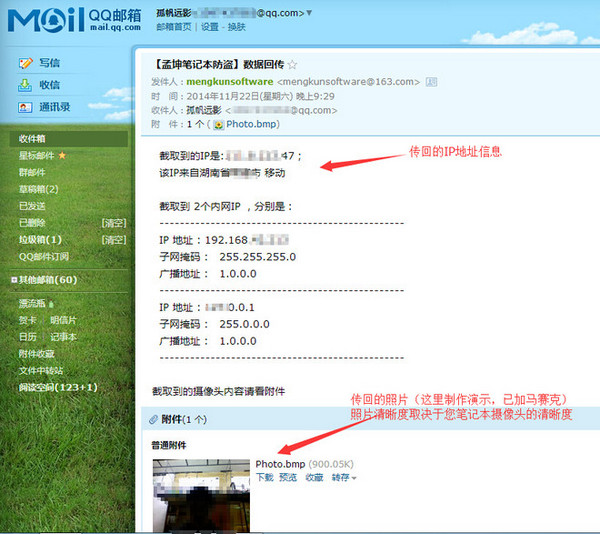 Mengkun laptop anti-theft guard