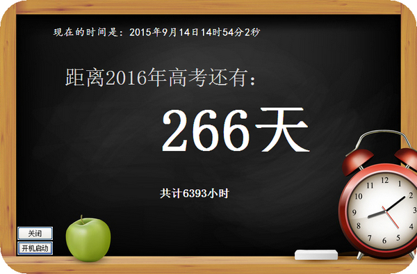 Paperclip college entrance examination countdown