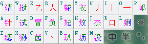 Qingyun input method