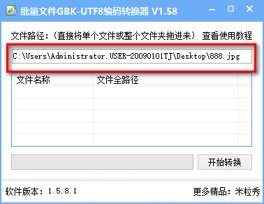 Batch file GBK-UTF8 code converter screenshot