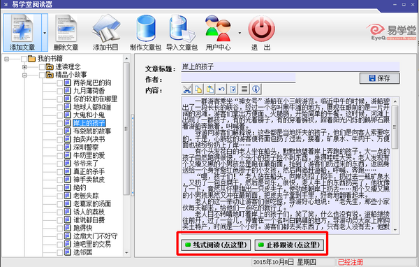 Screenshot of Yixuetang Reader