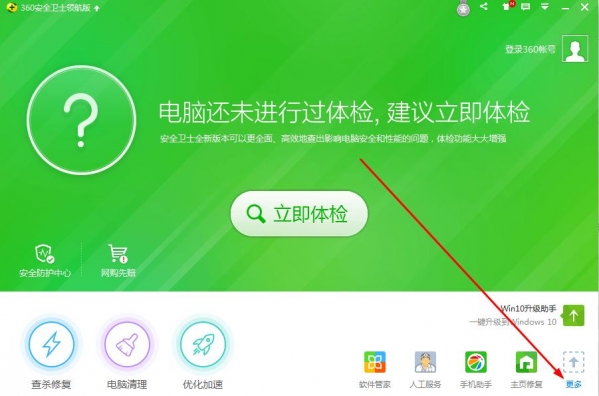 360 pop-up blocker screenshots