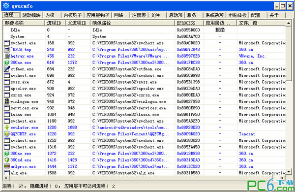 Handmade antivirus tool (XUETR)