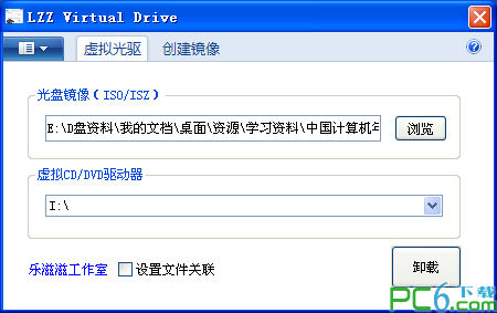 Virtual drive (LZZ Virtual Drive)