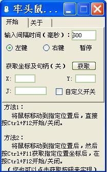 Mouse automatic point connecter