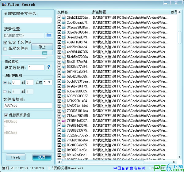 File Search (batch rename software)