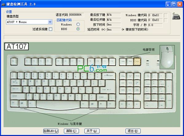 Keyboard detection tool