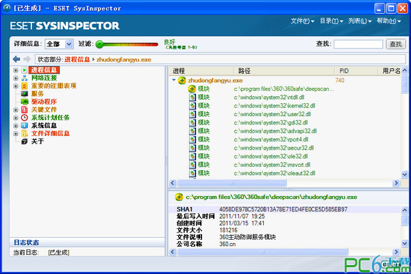 System Analyzer Tool