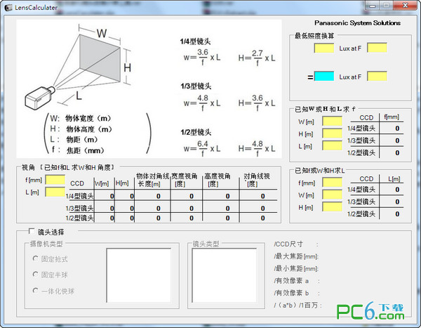 Camera lens calculation tool (LensCaculater)