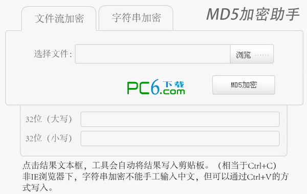 md5 encryption assistant