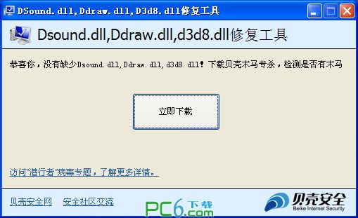 Dsound.dll, ddraw.dll, d3d8.dll repair tool