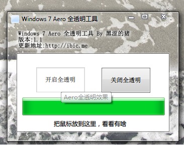 Screenshot of Win7 Aero one-click full transparency tool