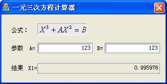 Cubic equation calculator