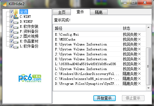 Hidden Folder Virus Cleaning Tool