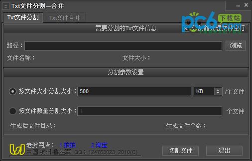 txt file splitter/merger