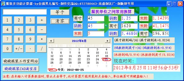 Clothing multi-function calculator