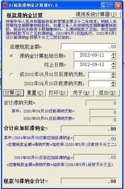 Screenshot of tax late payment calculator