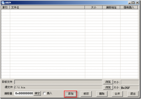 Screenshot of bin file merging tool