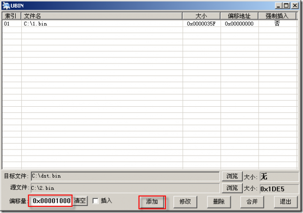 Screenshot of bin file merging tool