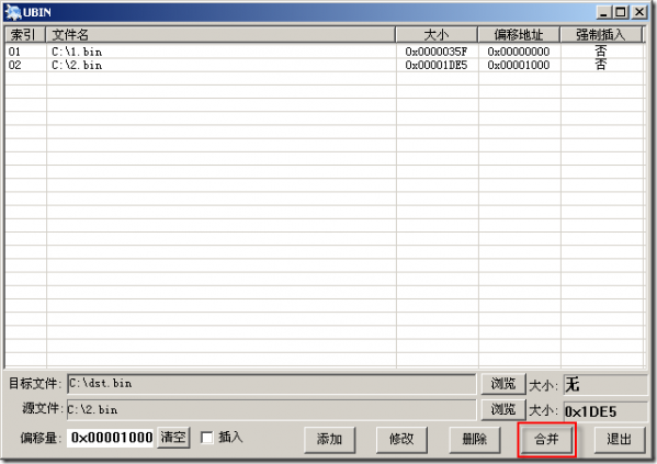 Screenshot of bin file merging tool