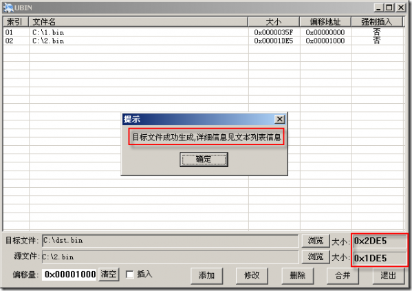 Screenshot of bin file merging tool