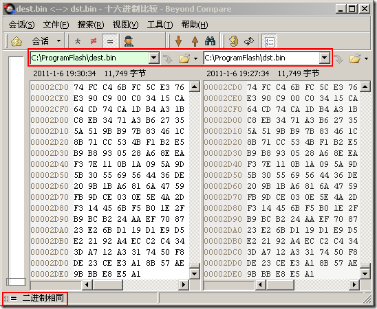 Screenshot of bin file merging tool