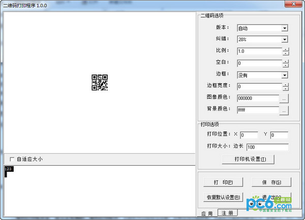 QR code printing program