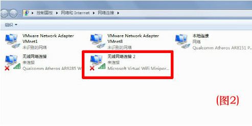 Screenshot of Qingqing Grassland WiFi Hotspot