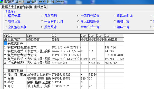 General Computing Encyclopedia